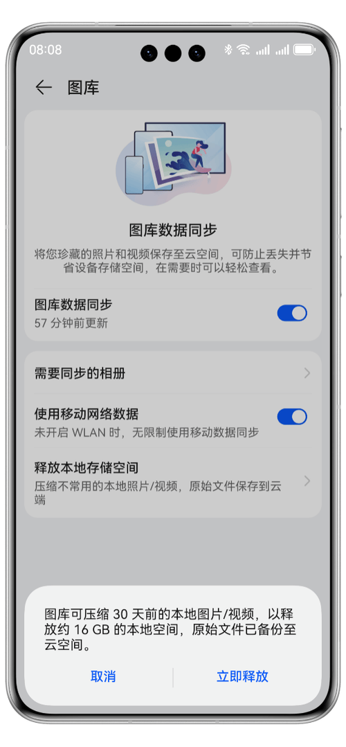 华为怎么释放运行内存