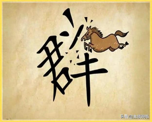 成语游戏