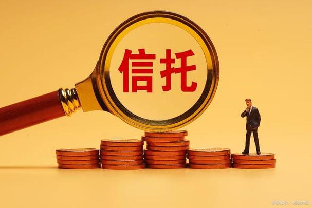 个人信托