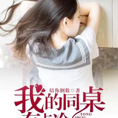 致命的你小说免费阅读
