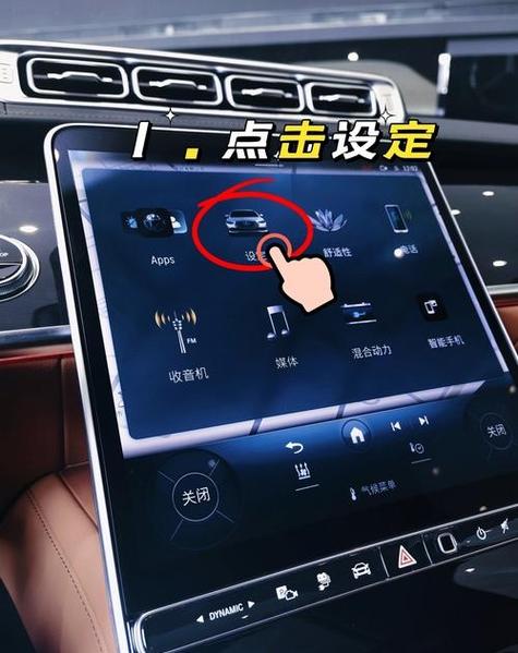 奔驰导航声音怎么调节