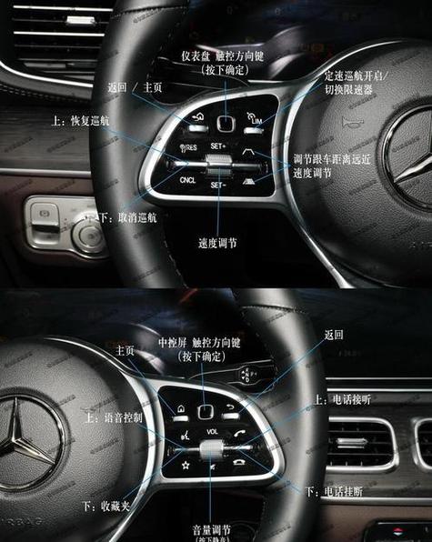 奔驰导航声音怎么调节截图2