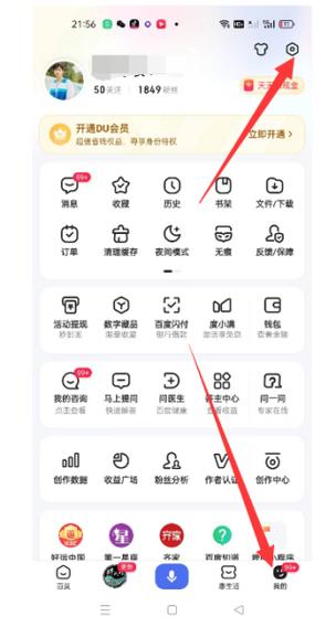 百度极速版为什么没有拍照功能