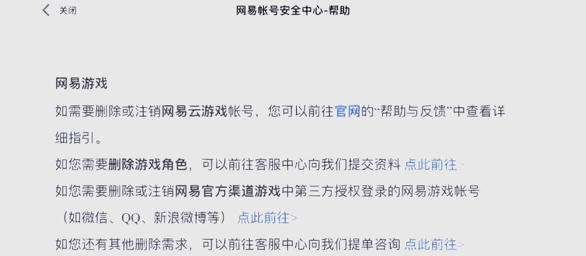 蛋仔号怎么注销