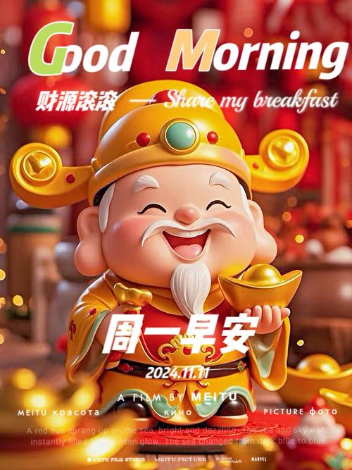 发财诗句顺口溜