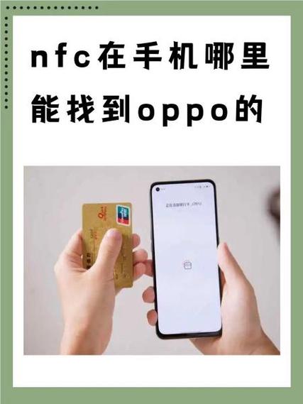 oppok10找不到nfc功能