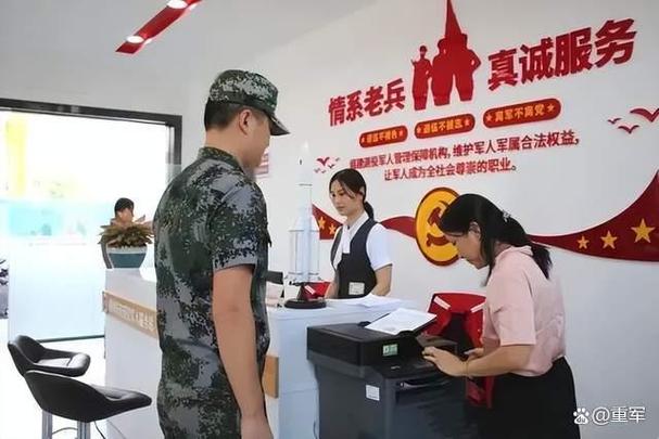 军人退休安置政策