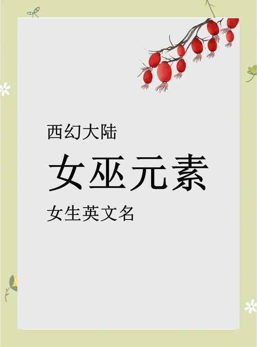 带大魔女的昵称