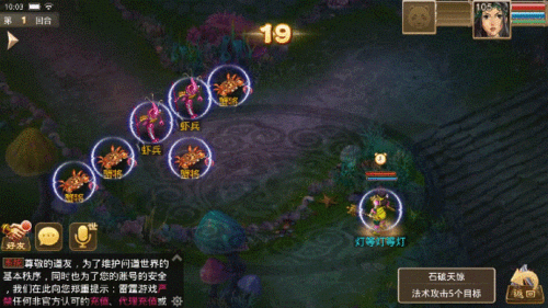 问道手游土相和力量