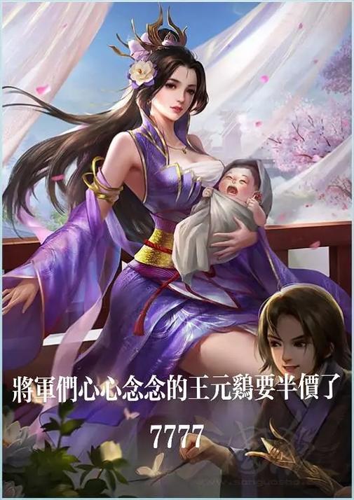 王元姬三国杀台词
