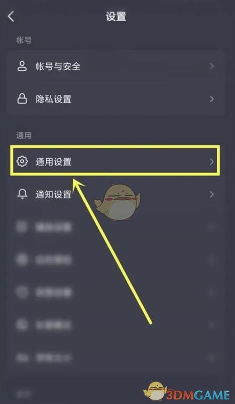 抖音消息不提醒关掉图标