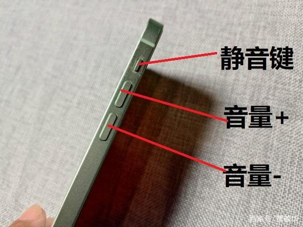 苹果音量键上面那个键是什么截图2