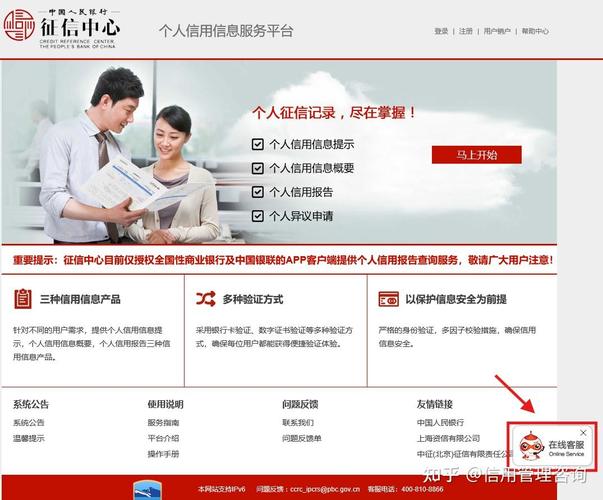 征信中心95580怎么转人工