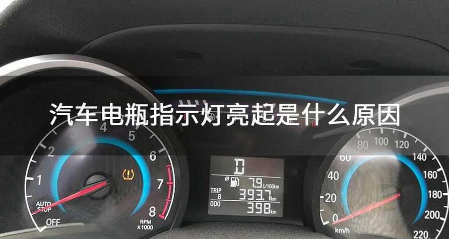 车辆自检电瓶灯亮正常吗