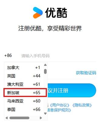 88会员绑定的优酷账号能解绑吗截图2