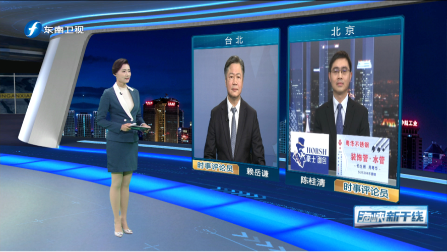 海峡新干线福建网络广播