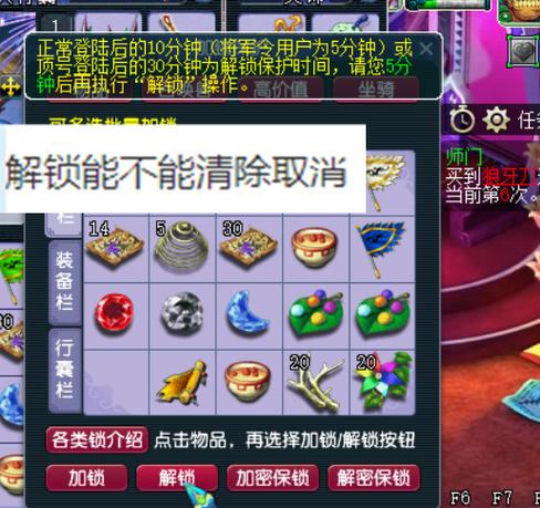 梦幻东西急售怎么解锁