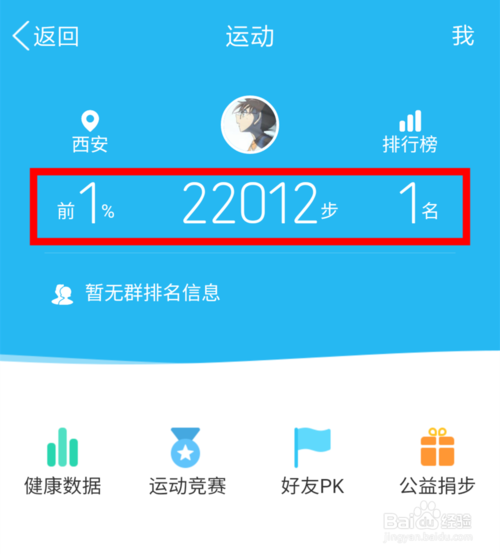 小米计步