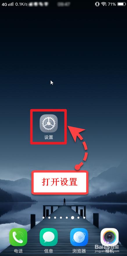 vivo手机图标透明度怎么改