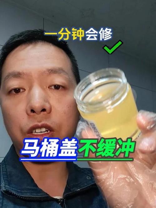 坐便盖没有缓冲了咋修视频