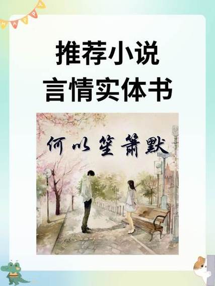 香书小说