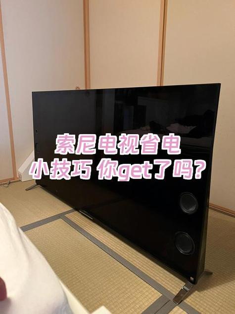 索尼电视只有待机没有关机吗