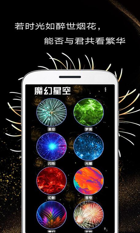 魔幻粒子之炫彩烟花