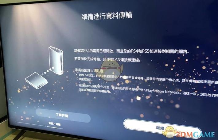 ps5备份还原会被修复吗