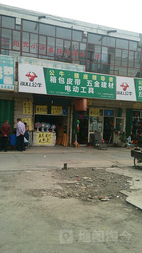 公牛专卖店地址