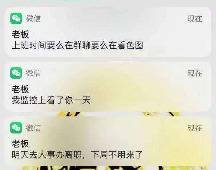 微信群公告自动弹出