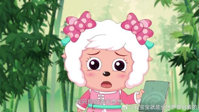 美羊羊被毁清白小说
