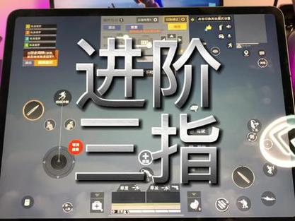 对峙2三指最佳键位图