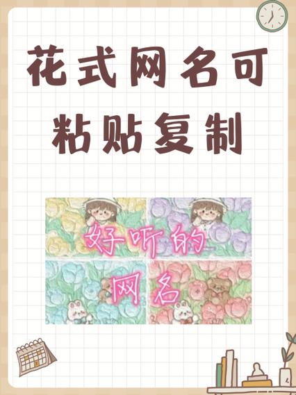 带有横线的网名复制