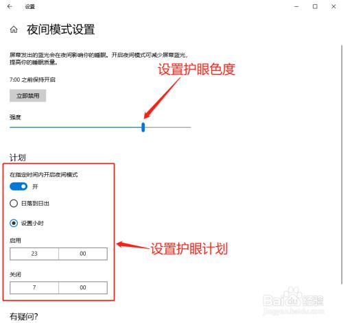 ipad有没有护眼模式