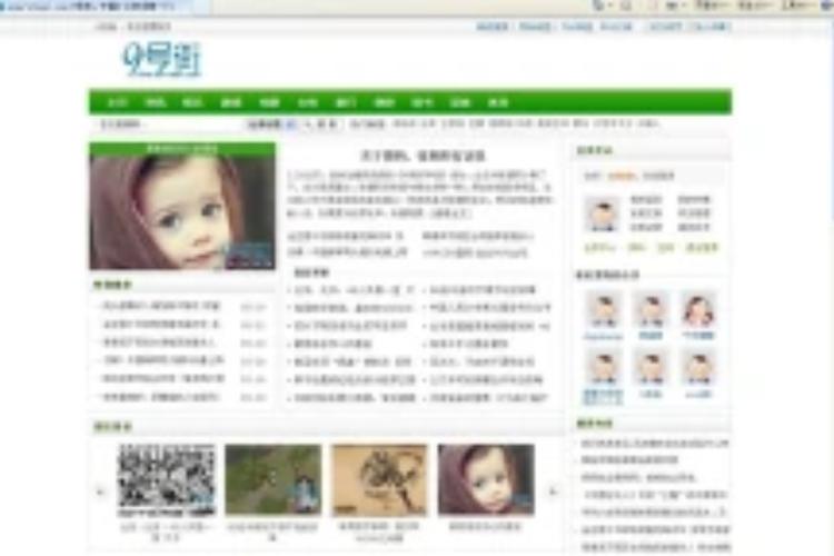 聚合资讯门户