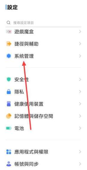 荣耀繁体字设置