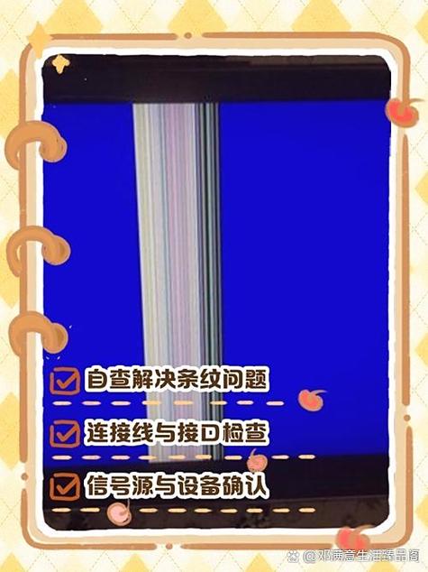 电脑液晶屏竖条纹维修视频截图2