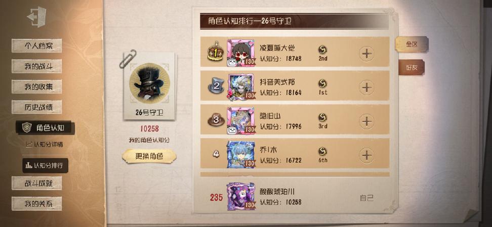 第五人格bo1是什么意思