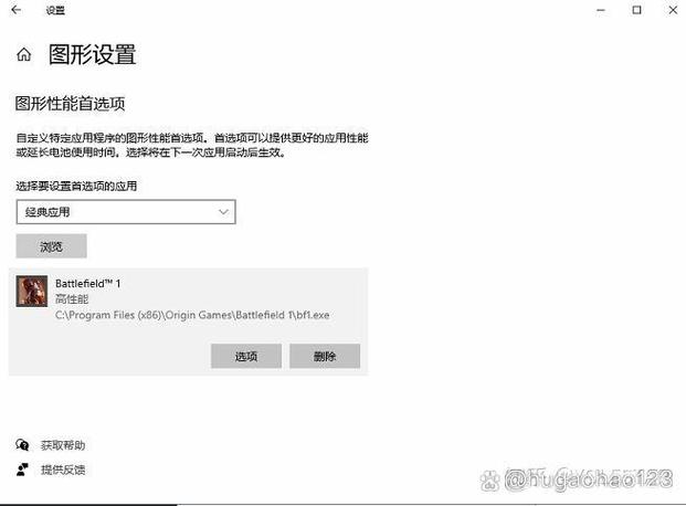双显卡禁用集成显卡