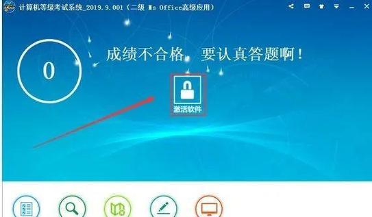 计算机考试题库app截图3