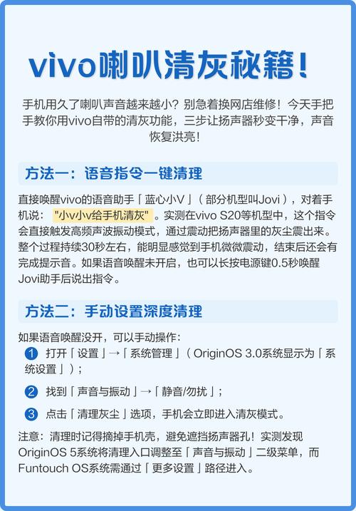vivo听筒清灰音频