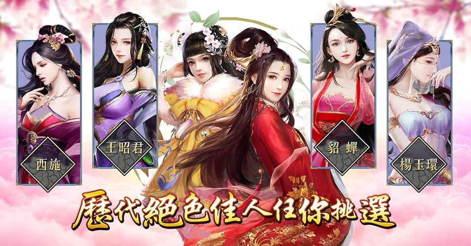 可以娶妻纳妾的橙光游戏