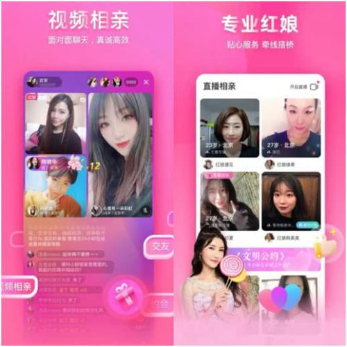 觅缘交友联系方式