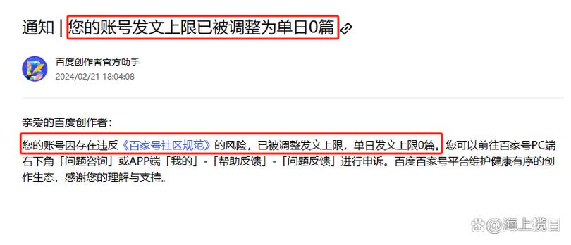 百家号凌晨发文会推荐吗截图3