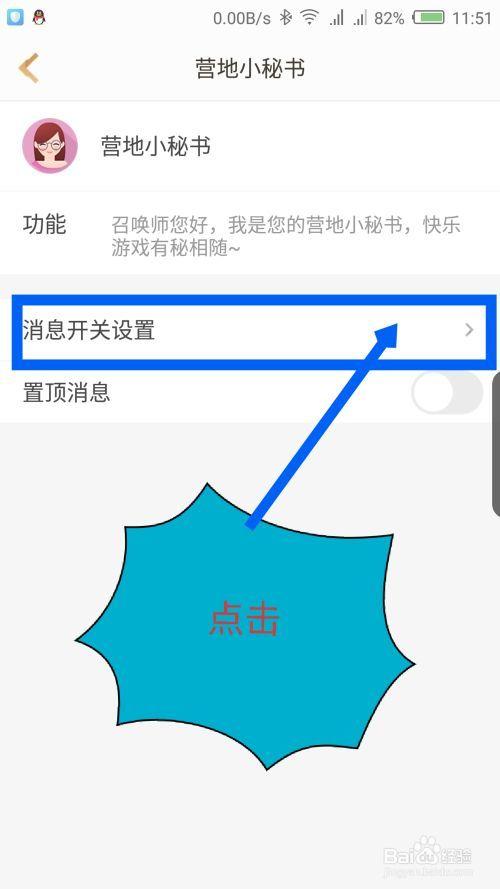 王者营地的访问,游戏里同步吗怎么关