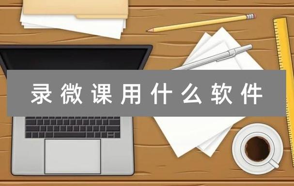 微课帮下载安装