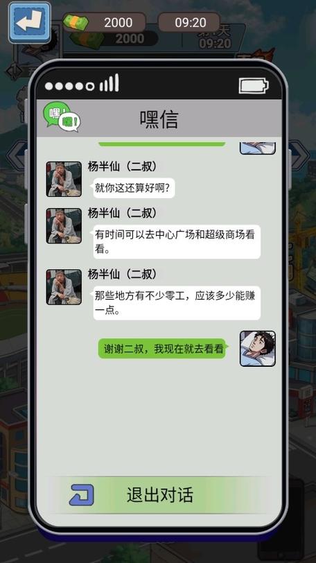 沉浸式生活游戏破解版