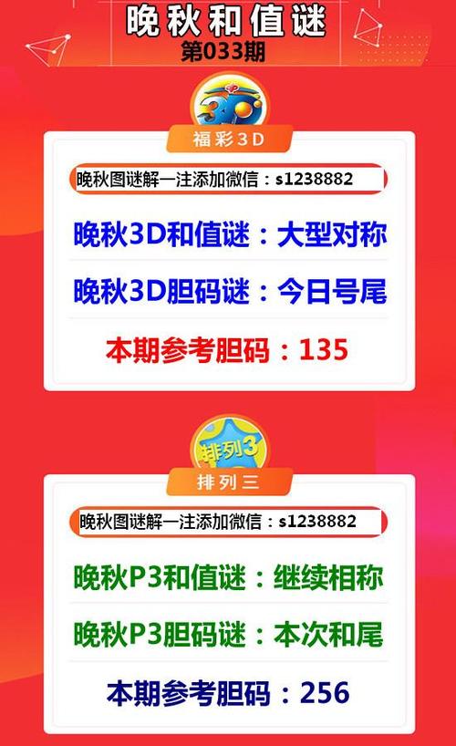 晚秋和值谜字谜一一_