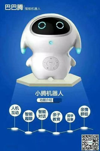 小腾机器人app下载