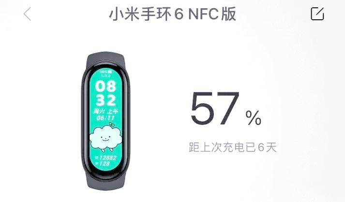 小米10手环怎么充电